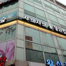 사가정역1번출구2 이미지
