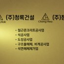 주식회사 청화