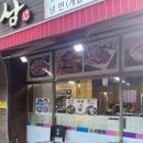 오고집쭈삼 이미지