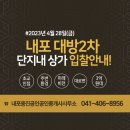 2차대방엘리움공인중개사사무소 이미지