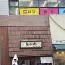멘야타마시 | 천안 불당동 라멘 맛집｜멘야 타마시 솔직 후기