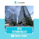 현진에버빌3차 | 춘천 현진에버빌3차 삼성 시스템에어컨 설치 후기