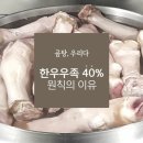 우리한우곰탕 - 송파구 석촌호수로12길 11-1 | 우리한우곰탕
