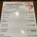 한별에스테틱