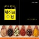 고기수첩 이미지