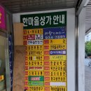 한마을약국 이미지