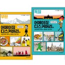 캐나다 인문 여행 이미지