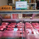 참조은정육점 이미지