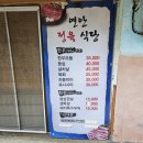 연안정육점 이미지