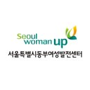 서울특별시동부여성발전센터-7 이미지