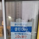 청결세탁소 이미지
