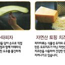 피자마루심곡3동점 네이버블로그
