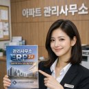 관리사무소 이미지