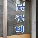 궁전안동찜닭 이미지