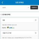 이마트24고성점