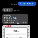 제네시스 에어포트 서비스 김포공항 이용 후기
