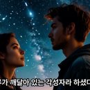 1권 7 - 미래의 지구는 초능력이 지배한다 이미지