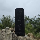 2024.8월11일_제14차 정기산행 _양평 소리산(야유회) 이미지