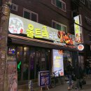 울트라곱창 이미지