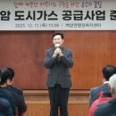 백암가스 - 남양주시 | 백암가스