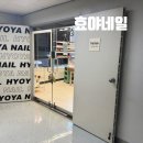 효야네일 | 효야네일 속눈썹연장 솔직후기 | 20대가 직접 체험해본 리얼 변화과정 📸