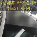 남원카튜닝