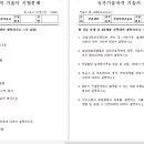 비긴세이프티기술사지도사사무소