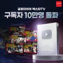 금호타이어 앞 이미지