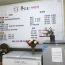 강촌손두부해물찜 이미지
