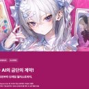 금단지 | 패스트캠퍼스 - 완케와 AI의 금단의 계약 강의 후기