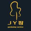 햇살맞이 민박 | 사천 용현면 가정집부터 남해 민박집까지, 무성한 잡초 해결하고 깔끔해진 잔디 정원 후기!