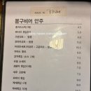 봉구비어초량점
