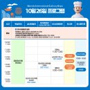기타교실 | 목포축제정보 - 2025 남도 국제 미식산업박람회 일정 프로그램 총정리
