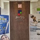 화인치과병원 이미지