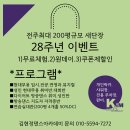 6월12일(월) 다이어트 방송댄스 취미반 신곡안내 이미지