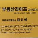 부동산라이프공인중개사사무소 이미지