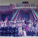 대심경로당 이미지