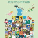 아람 신간 코코랜드 세계 명작 동화 읽어보고 추천하는 이유