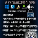 【가장빠른VPN】VPN및 VPN공유기 사무실,커피숍,식당,민박집,학원,주재원 추천 이미지