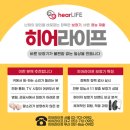 마포좋은보청기 이미지