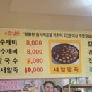 콩쥐분식 이미지