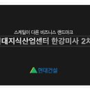 한강산업 이미지