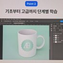 기초에서 실무까지 포토샵 마스터 하기 이미지