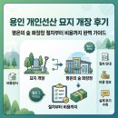 동안성시민복지센터 주차장 | 용인 개인 선산 묘지 개장 후기, 평온의 숲 화장장 절차부터 비용까지 가이드