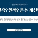 송민화세무회계사무소 이미지