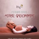 궁테라피 이미지