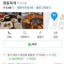 명동찌개숯불닭갈비 이미지