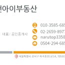 마곡사이언스타워부동산공인중개사사무소 이미지