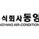 (주)동양공조 - 1168 | (주)동양공조