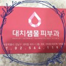 파리바게트 개신점 이미지